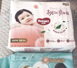 【95成新】好奇（Huggies）铂金装小桃裤纸尿裤NB84片(5kg以下)尿不湿【透爽散热】   实拍图