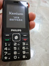 飞利浦（PHILIPS）E536 老年人手机4G全网通老人机双卡双待超长待机大字大声大按键学生儿童备用专用功能机 星空黑 实拍图