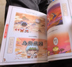 如果西游是一群喵2【京东专属特典版】 西游喵 西游记 赠胶片明信片 如果西游是一群喵 即将出版 肥志 历史科普漫画 肥志新作历史科普百科漫画书 假如历史是一群喵 小学生儿童漫画趣味中国史绘本动漫 实拍图