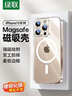绿联【冰透磁吸|散热快】适用iPhone15ProMax手机壳苹果15promax保护套透明磁吸壳超薄防摔镜头全包 实拍图