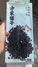 方家铺子中华老字号 有机黑豆450g 青仁绿芯黑豆 五谷杂粮打豆浆 东北粗粮 实拍图