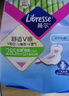 薇尔蓬蓬吸超薄贴合透气防漏285mm*8片加长日用卫生巾 实拍图