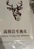 KOOLIFE鹿皮擦车巾洗车毛巾汽车内饰羊麂皮鸡皮抹布无痕吸水20*20cm5条 实拍图