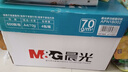 晨光（M&G）绿晨光 A4 70g多功能双面打印纸A4 复印纸白色 500张/包 10包/箱 整箱5000张 APYVQAF6 实拍图