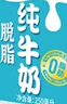 光明脱脂纯牛奶250ml*24盒 零脂肪好营养家庭量贩装整箱 实拍图