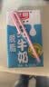 光明脱脂纯牛奶250ml*24盒 零脂肪好营养家庭量贩装整箱 实拍图