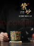 苏氏陶瓷原矿紫砂绿泥梅花杯陈瑞玲作品主人杯品茗杯功夫杯伴手礼 实拍图