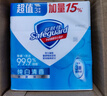 舒肤佳香皂115g*12块皂(纯白4+柠檬4+芦荟4)肥皂 99.9%除菌新旧包装随机 实拍图