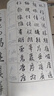 墨点字帖 全文放大精缮本王羲之圣教序 行书视频教程解析高清放大版原碑原帖临摹书法集 实拍图