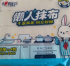 心相印懒人抹布 厨房用纸 抽取式40抽*4包 吸油锁水加厚抹布 干湿两用 实拍图