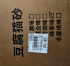 尚宝猫砂豆腐砂祛臭无尘绿茶豆腐砂20斤小颗粒可冲马桶大包装家用猫砂 实拍图