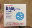 贝亲（Pigeon）爽身粉饼痱子粉婴儿专用宝宝新生儿童不含滑石粉30g 实拍图