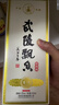 武陵酒  经典飘香53度酱香型白酒整箱装 纯粮大曲工艺 年货送礼自饮 53度 500mL 6瓶 *第三代飘香整箱装 实拍图