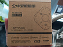 公牛（BULL）Led吸顶灯磁吸高亮灯贴替换灯盘光源 18W/方形/6500K 实拍图