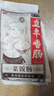 立丰（lifefun）菜饭肠1斤装500g上海特产立丰香肠7分瘦广式腊肠特色腊味 实拍图