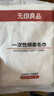 无印良品毛巾一次性洗脸巾旅行压缩毛巾旅游加厚加大洁面巾擦脸巾家用 实拍图