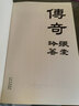 张爱玲：传奇 初版重现 选篇、封面设计皆出自张爱玲本人 赠典雅藏书票 小说 实拍图