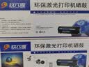 玖六零富士施乐M115b粉盒适用M118w硒鼓P115b P118w碳粉盒m115w/f墨粉盒m115z/fs m118z ct202138打印机粉盒标准版 实拍图