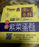 永辉澳门 鸡蛋卷肉松紫菜味260g 休闲零食海苔饼干糕点澳门特产伴手礼 实拍图