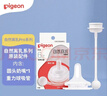 贝亲（Pigeon）自然离乳吸嘴组 含重力球吸管 原装配件 6月+ BA154 实拍图