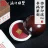 【全网低价】荣宝斋 双维印泥 古法仿宫廷朱砂朱磦书法绘画专用手工印泥 篆刻石章印章陶瓷礼盒 仿古15g 实拍图