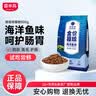 雷米高澳丽得海洋鱼味冻干猫粮营养补充性价比高成猫幼猫全价主食猫粮 10kg（500g*20包） 实拍图