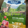 伯纳天纯生鲜升级冻干狗粮通用泰迪比熊金毛泪痕高适口鸭肉梨犬粮高蛋白 【常规款】牛肉鹿肉口味-15kg 实拍图