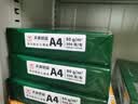 天章 （TANGO）新绿天章A4打印纸 80g 500张*4包【豪华品质】双面打印复印纸 纸张洁白顺滑不卡纸 整箱2000张 实拍图