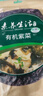 素养生活有机紫菜50g 福建霞浦干紫菜 海产干货 干净无沙 紫菜蛋花汤食材 实拍图