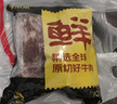 鲜京采 国产山东黄牛谷饲原切牛腿肉3斤 生鲜牛肉 烧烤炖煮食材 实拍图