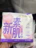 怡丽卫生巾日用新素肌立体护围姨妈巾棉柔纤巧240mm10片组合装 棉柔 240mm 10片 【整箱】 12包 实拍图