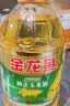金龙鱼 食用油 非转基因 压榨 一级 纯正玉米油4L（新老包装随机发货） 实拍图