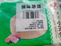 安井灌汤小笼包 288g*3袋 共36只 包子汤包肉包 早餐面点 冷冻家庭装 实拍图