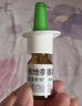 【进口原研药】雷诺考特布地奈德鼻喷雾剂64μg*120喷过敏性鼻炎喷剂专用药非氯雷他定片苍鹅鼻炎片西替利嗪片洗鼻器生理盐水鼻腔喷雾化吸入混悬液儿童鼻塞流鼻涕鼻子痒打喷嚏 实拍图