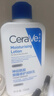 适乐肤（CeraVe）【母亲节礼物】C乳236ml+C霜85g补水保湿男女士护肤品张凌赫同款 实拍图