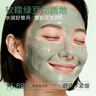 膜法世家绿豆泥膜 祛痘去黑头深层清洁控油 舒缓痘肌涂抹面膜520礼物 实拍图