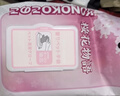 KONOKO宠物免洗手套幼犬干洗擦全身猫咪清洁狗狗洗澡用品除臭湿纸巾3包 实拍图