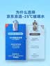 京东京造玻璃水四季适用去虫胶去油膜汽车雨刮水强力清洁剂 2L*2瓶 实拍图