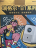 Rigal（瑞格尔）B1Neo 投影仪家用超清智能投影机便携卧室手机投影电视(电动对焦 家庭影院 限时补贴) 实拍图