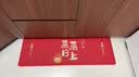 欧妮姿乔迁新居必备入宅搬家礼品乔迁之喜装饰用品全套乔迁地垫两件套 实拍图