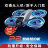 科学怪兽穿越机迷你无人机航拍玩具遥控飞机男孩6-12岁生日儿童节礼物 实拍图