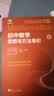 初中数学物理思想与方法导引2026 浙大优学2025 初中数学思想和方法的妙用 初中数学公式定理导引 100个挑战性问题 看图思解初中几何 浙江大学出版 【套装2册】初中数学+物理思想方法导引 实拍图