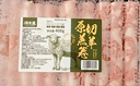 潮夫道原切羔羊羊肉卷400g羊肉片涮肉火锅食材麻辣烫烧烤 实拍图