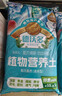 德沃多肥料50L植物营养土通用养花土种菜有机土壤泥炭土绿植盆栽种植土 实拍图