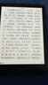 Kindle paperwhite 6 12th Gen 新款电子书阅读器 KPW6 电纸书 阅读器 墨水屏 便携 送礼  7英寸 16G 黑 实拍图