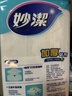 妙洁加厚抹布30*30cm5片装 厨房洗碗布 强力吸水不易残油加厚耐用 实拍图
