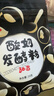 川秀进口30菌酸奶发酵菌酸奶粉酸奶机酸奶菌粉发酵剂 1g*30袋干噎酸奶 实拍图