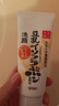 莎娜（SANA）豆乳美肌洗面奶女卸妆保湿深层清洁洁面膏油性皮肤150g送妈妈 实拍图