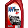美孚（Mobil）美孚旋风4T 摩托车机油 四冲程摩托车机油 10W-40 SG级 1L 实拍图