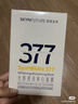 肌肤未来（SKYNFUTURE）377美白面膜5片/盒赠7片祛斑提亮补水保湿淡暗沉护肤品母亲节礼物 实拍图